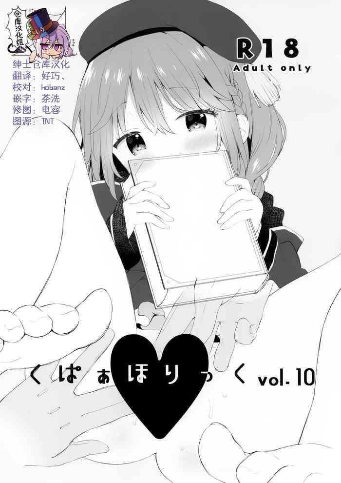 Lezdom Kupaa Holic vol.10- Princess connect hentai Persona 5 hentai Sentones