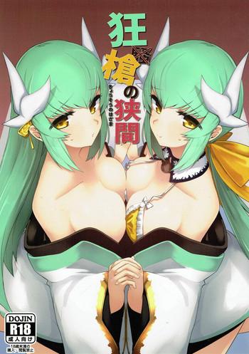Olderwoman Kyousou no Hazama- Fate grand order hentai Fit
