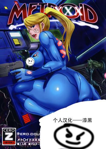 Virtual Metroid XXX- Metroid hentai Big breasts