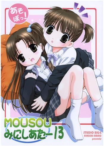 Soapy Massage Mousou Mini Theater 13- Shuukan watashi no onii-chan hentai Brunette