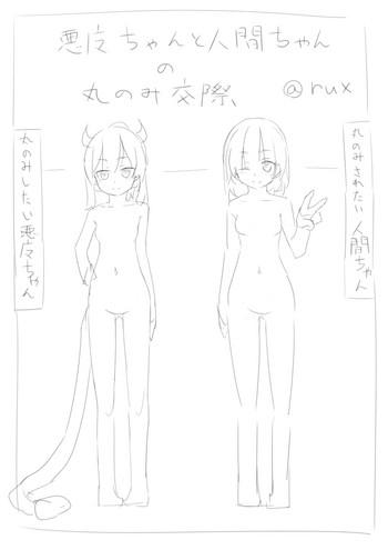 Hand Job [rux] Akuma-chan to ningen-chan no marunomi kosai- Original hentai Older Sister
