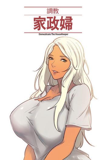 Stockings [Serious] Domesticate the Housekeeper 调教家政妇 Ch.29~40 [Chinese]中文 Chubby