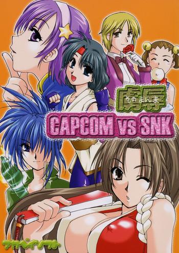 Sonomamma Ryojoku CAPCOM vs SNK- Street fighter hentai King of fighters hentai