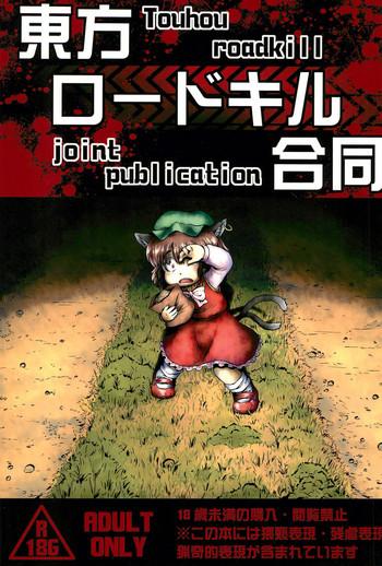 Touhou Roadkill Joint Publication- Touhou project hentai