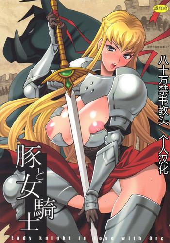 Bangbros Yukiyanagi no Hon 37 Buta to Onnakishi – Lady knight in love with Orc Reversecowgirl