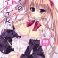 Pussy Licking Boku no Kawaii Maid-san. | My cute maid.- Outbreak company hentai Village
