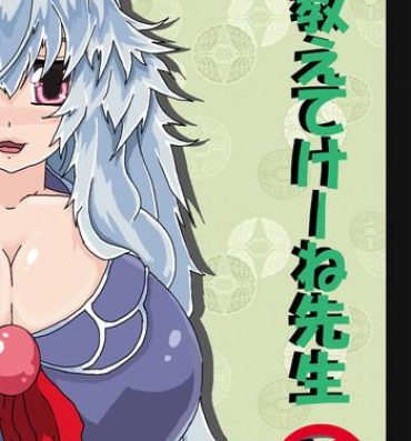 Assfucked 教えてけーね先生×永遠亭の人々- Touhou project hentai Free Amatuer