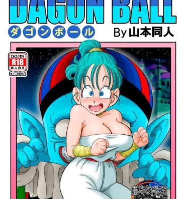 Exotic Dagon Ball – Pilaf Jou no Kiken na Wana!- Dragon ball hentai Oral Sex