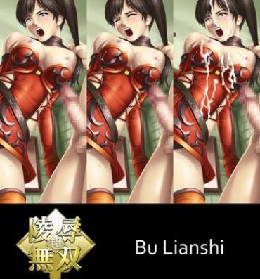Affair [DEEP RISING (THOR)] Chou Ryoujoku Musou (Dynasty Warriors) Bu Lianshi [English] [webdriver]- Dynasty warriors hentai Anale