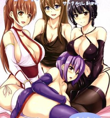 Little DOA Harem 2- Dead or alive hentai Actress