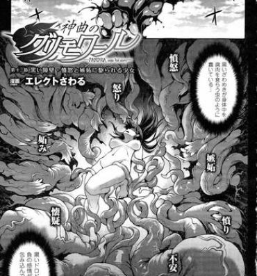 Outdoor [Erect Sawaru] Shinkyoku no Grimoire -PANDRA saga 2nd story- CH 13-20 Pussy Licking