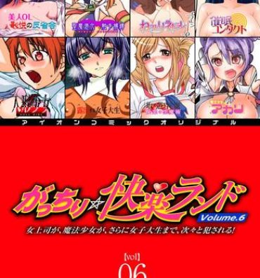 Shy Gatchiri Kairaku Land Vol.6 Onna Joushi ga, Mahou Shoujo ga, Sarani Joshidaisei made, Tsugitsugi to Okasareru! Cogiendo