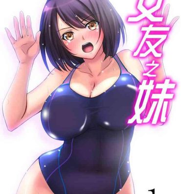 Special Locations Kanojo no Imoto | 女友之妹 Ch.1-6 Fitness