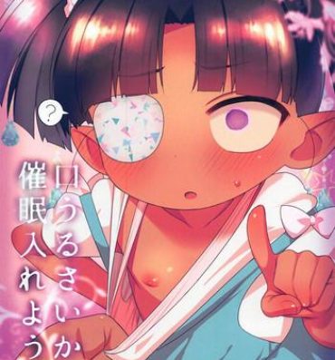 Free 18 Year Old Porn Kuchiurusai kara Saimin Ireyou- Lotte no omocha hentai Boobies