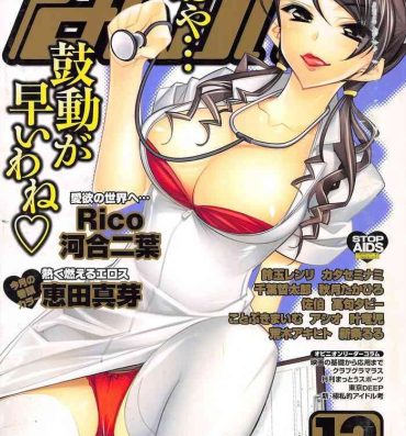 Peeing Manga Bangaichi 2010-12 Teensex