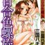 Reverse [Mikuni Hajime] Yuri iro Rasen Ch.3-5 + 7-9 [English] Rough Sex Porn