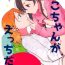 Fitness Nico-chan ga Ecchi da! | Nico's Thirsty!- Love live hentai Hidden