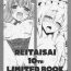 Francaise REITAISAI 10th LIMITED BOOK- Touhou project hentai Hottie