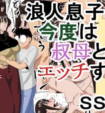 Sexy Sluts Rounin Musuko Kondo wa Oba to Ecchi suru- Original hentai Anal Creampie