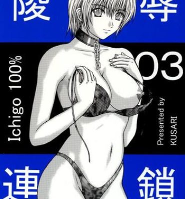 Spying Ryoujoku Rensa 03- Ichigo 100 hentai Webcamchat