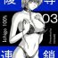 Spying Ryoujoku Rensa 03- Ichigo 100 hentai Webcamchat