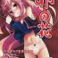 Rough Sex Unohana- Kantai collection hentai Pickup