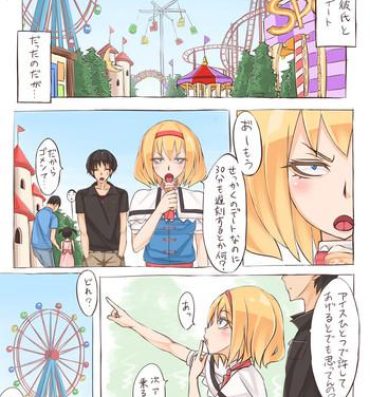Pussy Play Alice went to an amusement park- Touhou project hentai Deep