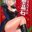 Public Christmas no Seishouseki- Fate grand order hentai Shaved Pussy