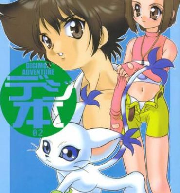 Humiliation Digibon 02- Digimon adventure hentai Gay 3some