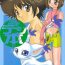 Humiliation Digibon 02- Digimon adventure hentai Gay 3some