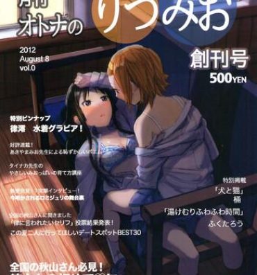 Lover Gekkan Otona no RitsuMio Soukangou | Monthly Issue – First Release of Mio and Ritsu for Adults- K-on hentai African