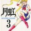 Tight Ass Gekkou 3- Sailor moon hentai Sexteen