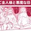 Baile Goshujin-sama to Akuma na Hibi- Original hentai Orgasmus