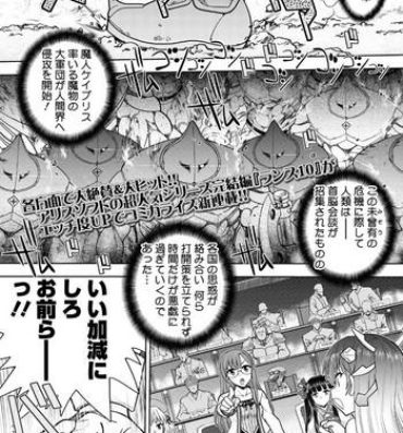 Freak [Yagami Dai] Rance 10 -Kessen- Chapter 001- Rance hentai Pantyhose