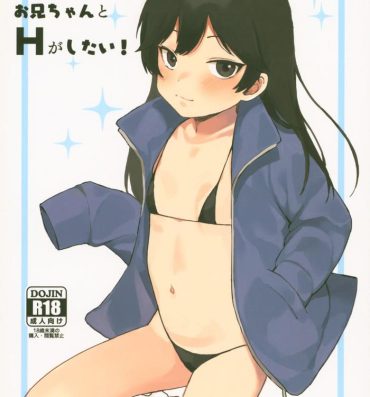 Perfect Body (C95) [Littlemare] Tsubasa-chan wa Onii-chan to H ga Shitai!- Original hentai Gay Boys
