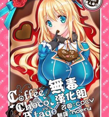Suckingcock Coffee Choco Atago- Kantai collection hentai Footworship