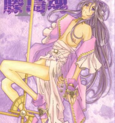 Gay Outdoors Fujishima Spirits Vol. 4- Ah my goddess hentai Sakura taisen hentai Cheerleader