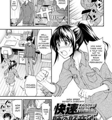 Stepfather Kaisoku Ane no Koukishin | High Speed Sister's Curiosity Hard Sex