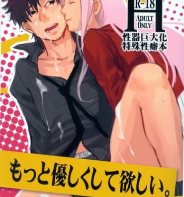 Horny Sluts Motto Yasashikushite Hoshii- Fate zero hentai Maid