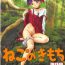 Cutie Neko Musume no Ii Kimochi – Cat Girl's Ecstasy- Gegege no kitarou hentai Cam Porn