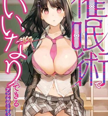Chica Saiminjutsu de Onnanoko o Iinari ni Dekiru Anthology Comic 2 Pica