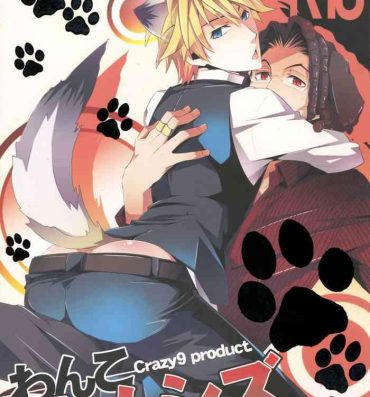 Gay Broken Wanko TomShizu no Hon | TomShizu's Dog Book- Durarara hentai Blackcock