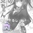 Sixtynine Watashi no, Onii-chan Kakioroshi- Original hentai Cut