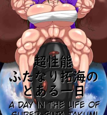 Grosso A day in the life of Super-Futa Takumin- The idolmaster hentai Pounding
