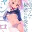 Fat Ass (AC2) [Kinokonomi (konomi)] Nyancology 10 -Usami-san to Himitsu no Kenkyuu Seikatsu– Original hentai Nudity