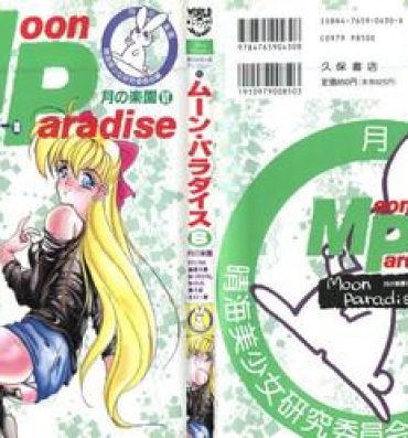 Trap Bishoujo Doujinshi Anthology 10 – Moon Paradise 6 Tsuki no Rakuen- Sailor moon hentai Students