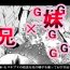 Wrestling Goki Futago- Original hentai Domination