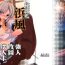 Blow Job Movies Hishokan Hamakaze- Kantai collection hentai Super