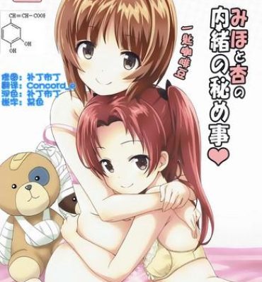 Usa Miho to Anzu no Naisho no Himegoto- Girls und panzer hentai Storyline