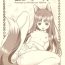 Relax Ookami to Butter Inu- Spice and wolf hentai Web Cam